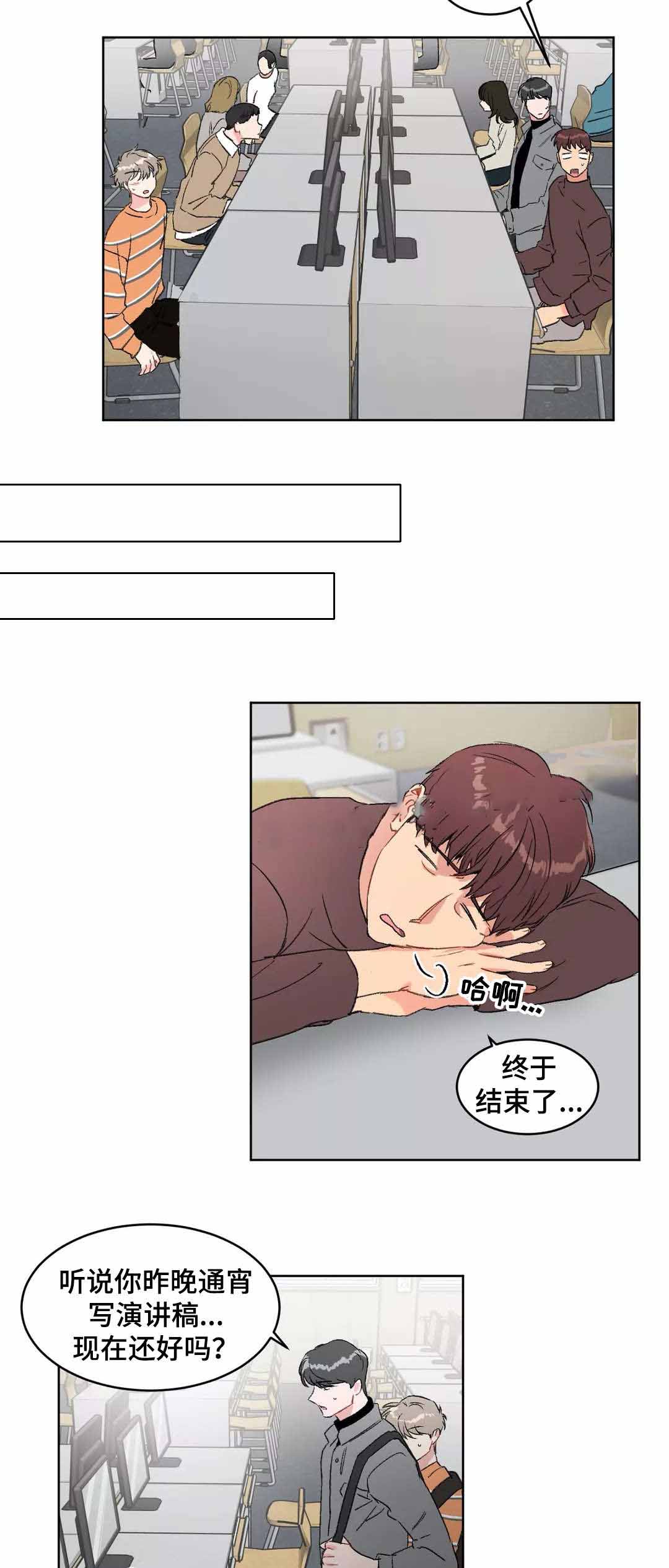 《特殊教导》漫画最新章节第34话免费下拉式在线观看章节第【6】张图片