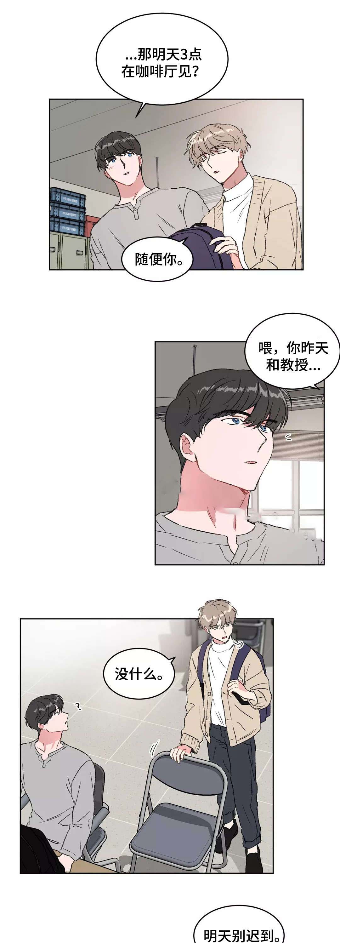 《特殊教导》漫画最新章节第31话免费下拉式在线观看章节第【4】张图片