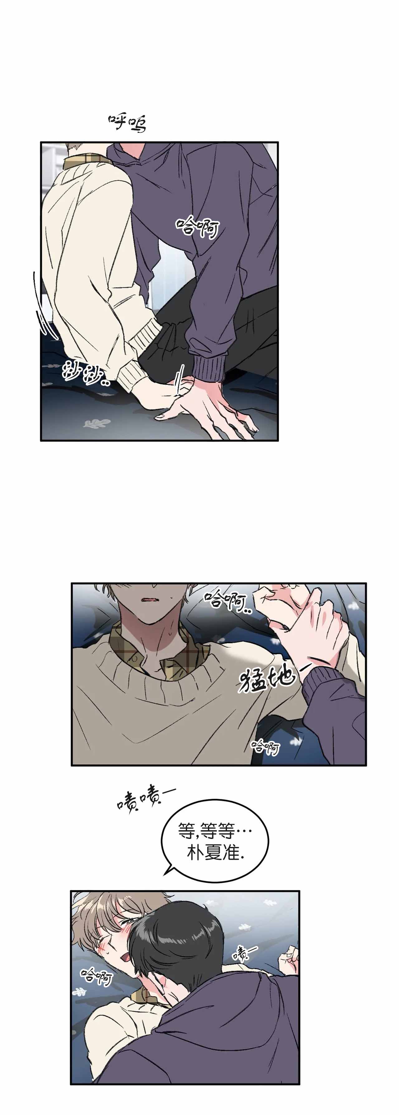 《特殊教导》漫画最新章节第44话免费下拉式在线观看章节第【2】张图片