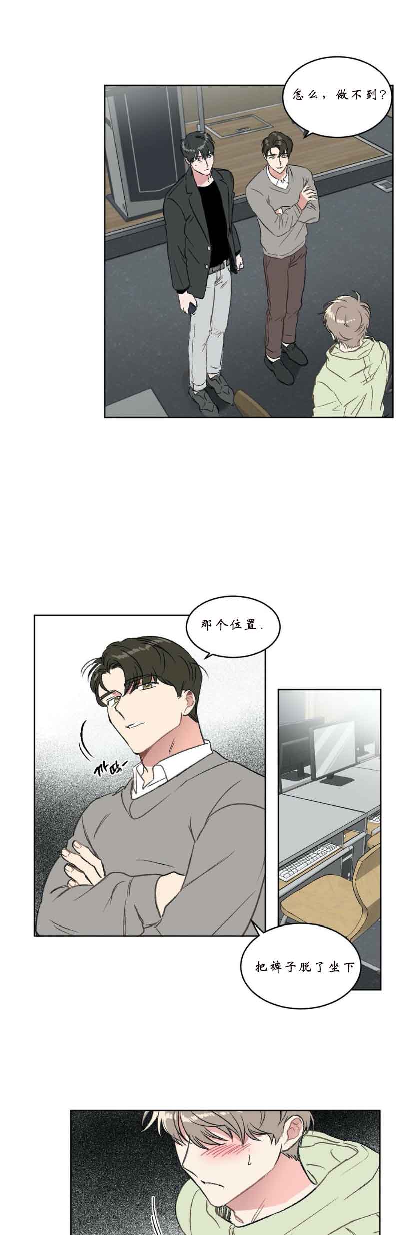 《特殊教导》漫画最新章节第20话免费下拉式在线观看章节第【6】张图片