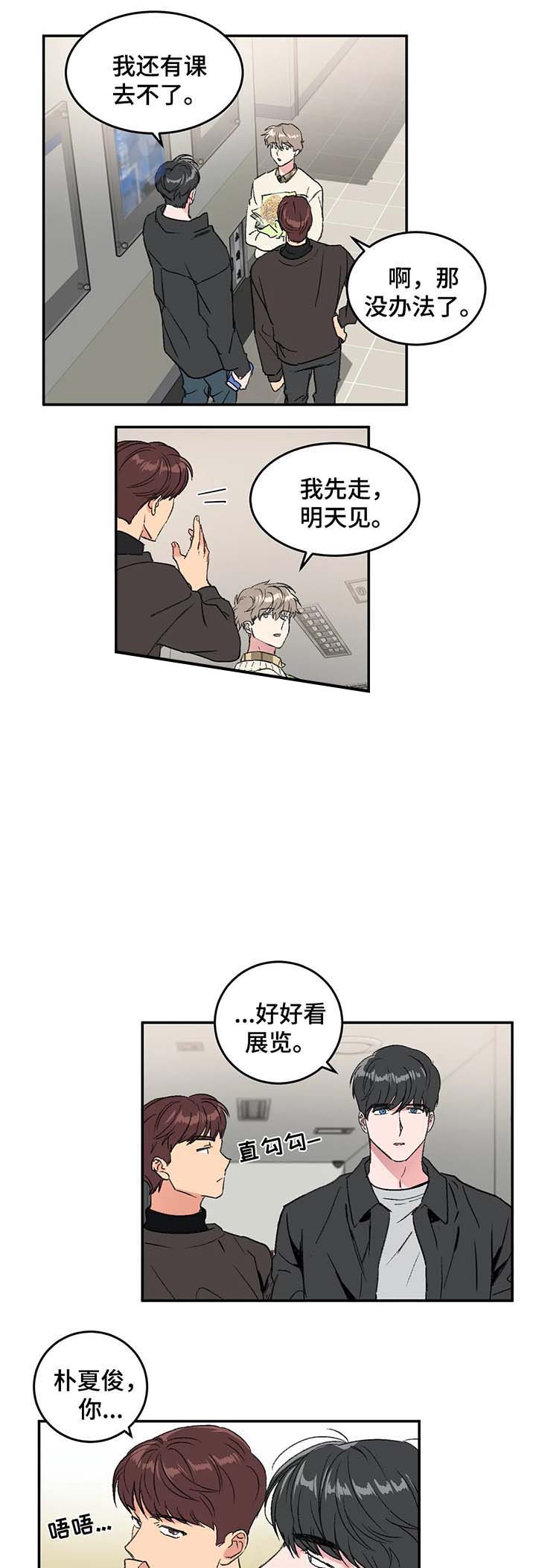 《特殊教导》漫画最新章节第41话免费下拉式在线观看章节第【8】张图片