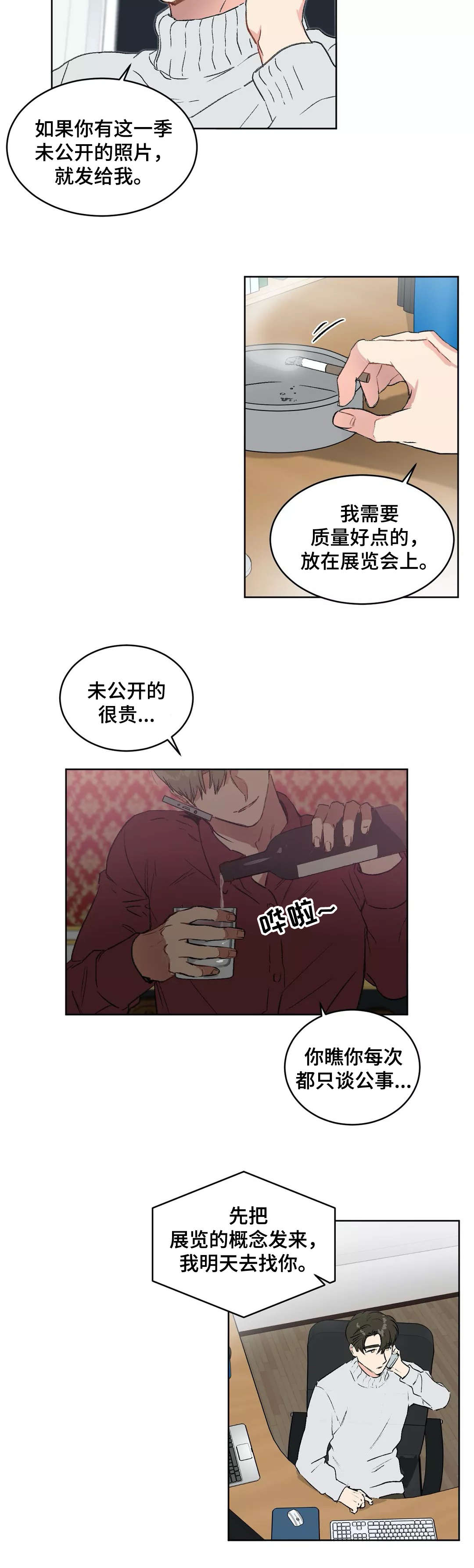 《特殊教导》漫画最新章节第34话免费下拉式在线观看章节第【2】张图片