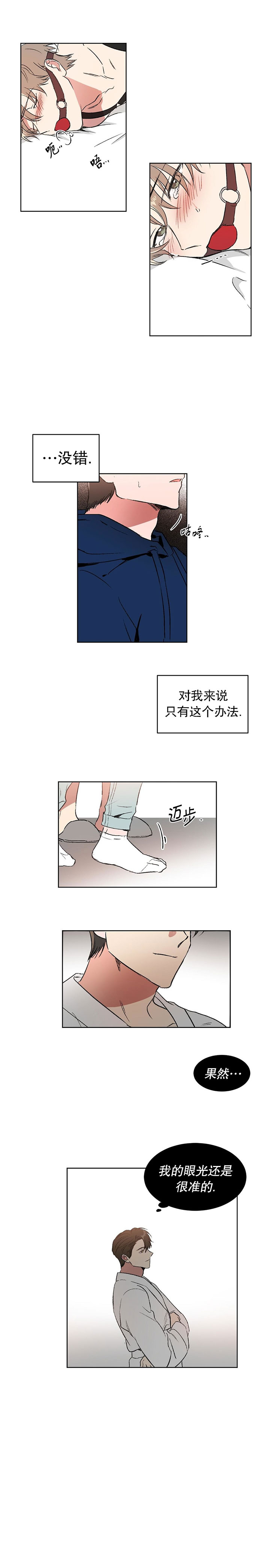 《特殊教导》漫画最新章节第10话免费下拉式在线观看章节第【1】张图片