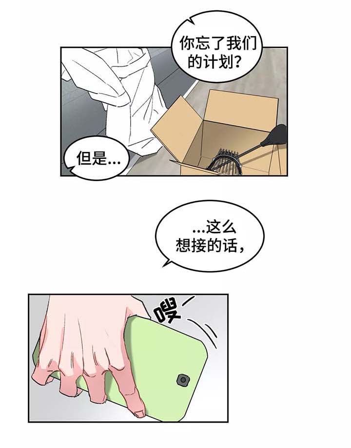 《特殊教导》漫画最新章节第37话免费下拉式在线观看章节第【3】张图片