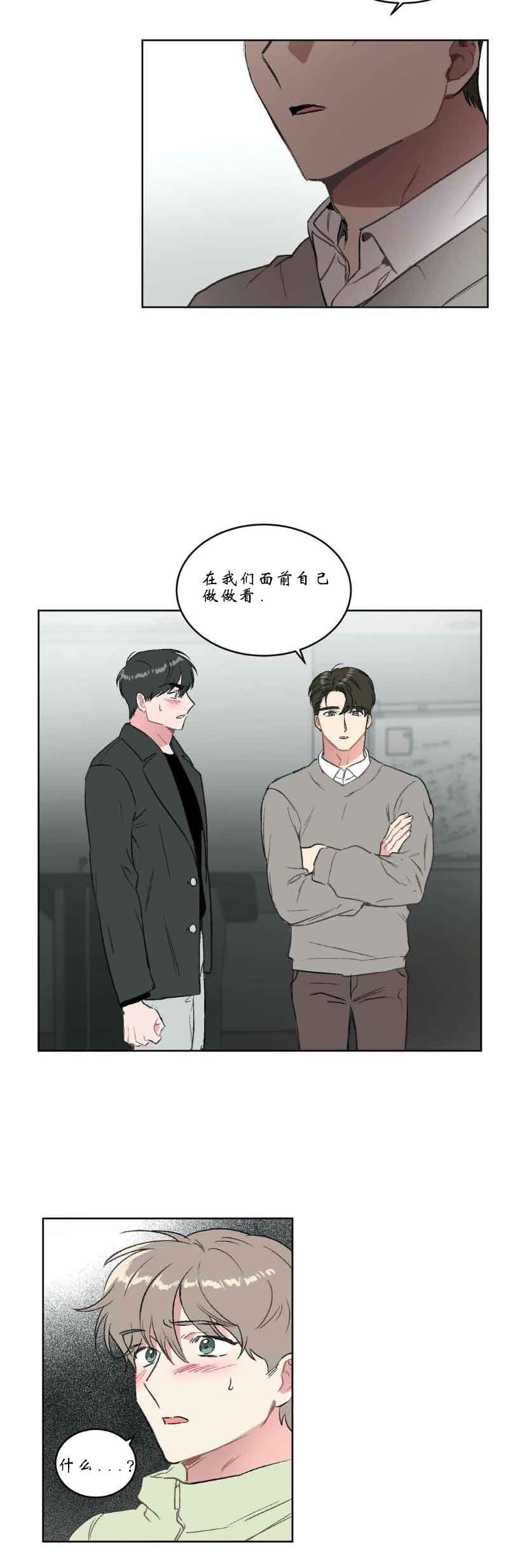 《特殊教导》漫画最新章节第20话免费下拉式在线观看章节第【5】张图片