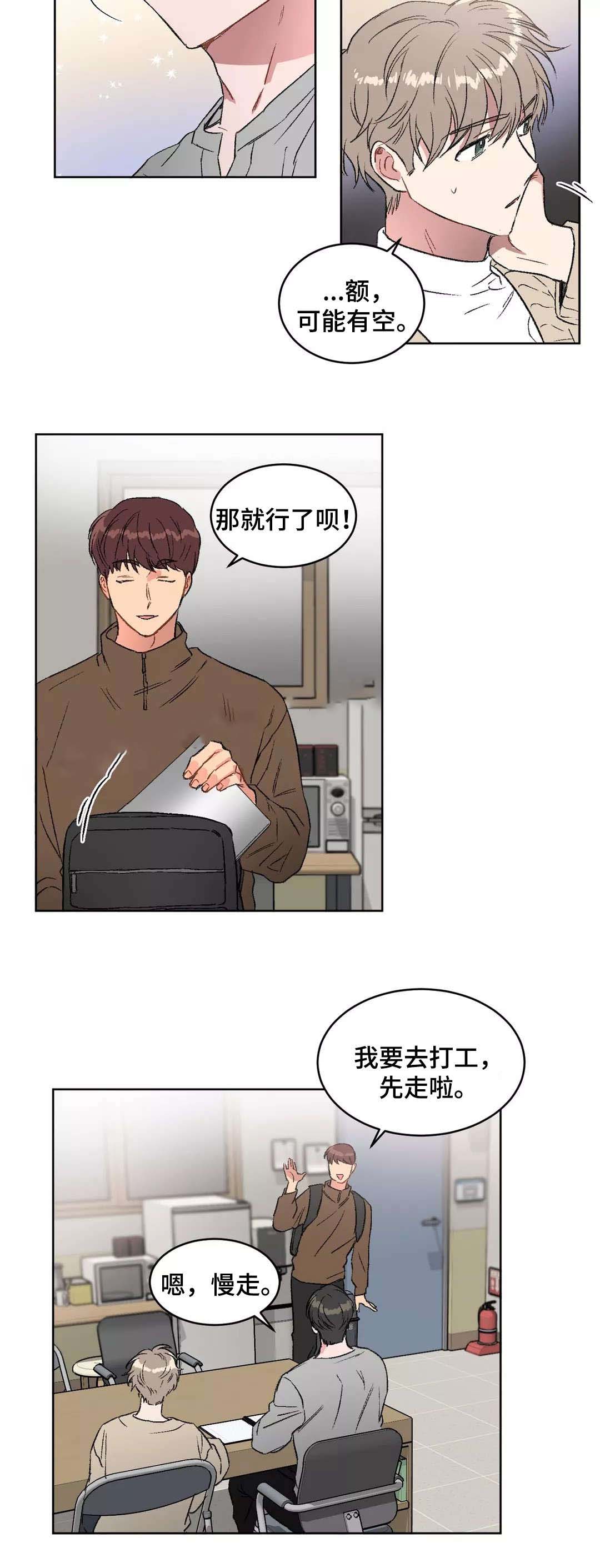 《特殊教导》漫画最新章节第32话免费下拉式在线观看章节第【3】张图片