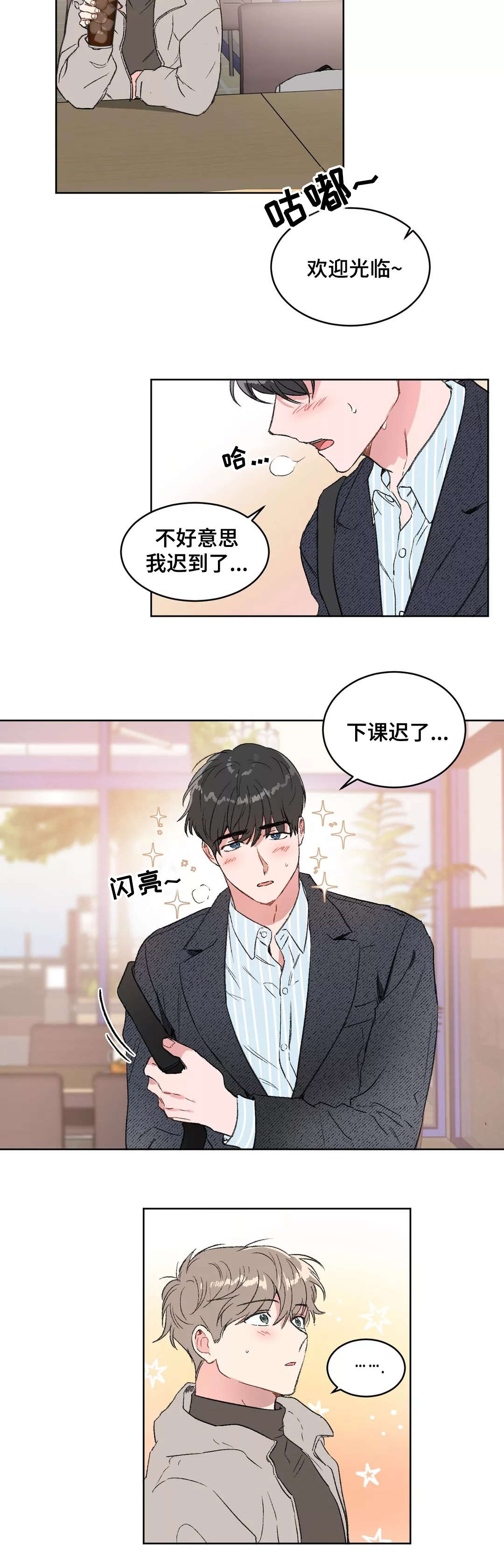 《特殊教导》漫画最新章节第32话免费下拉式在线观看章节第【6】张图片