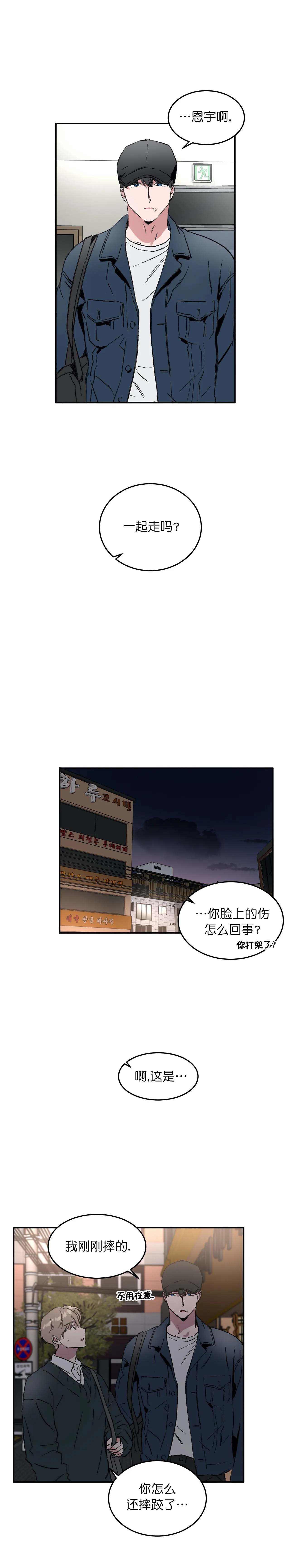 《特殊教导》漫画最新章节第53话免费下拉式在线观看章节第【1】张图片