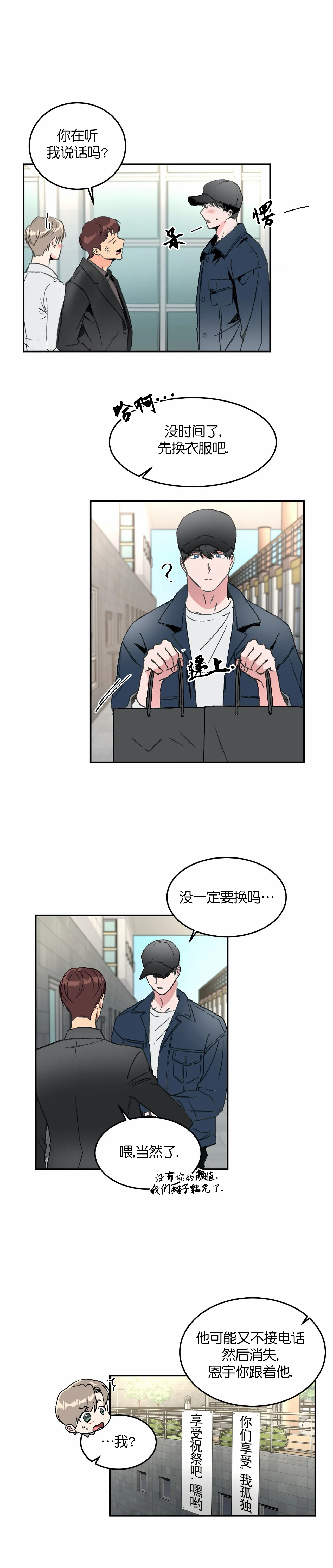 《特殊教导》漫画最新章节第47话免费下拉式在线观看章节第【3】张图片