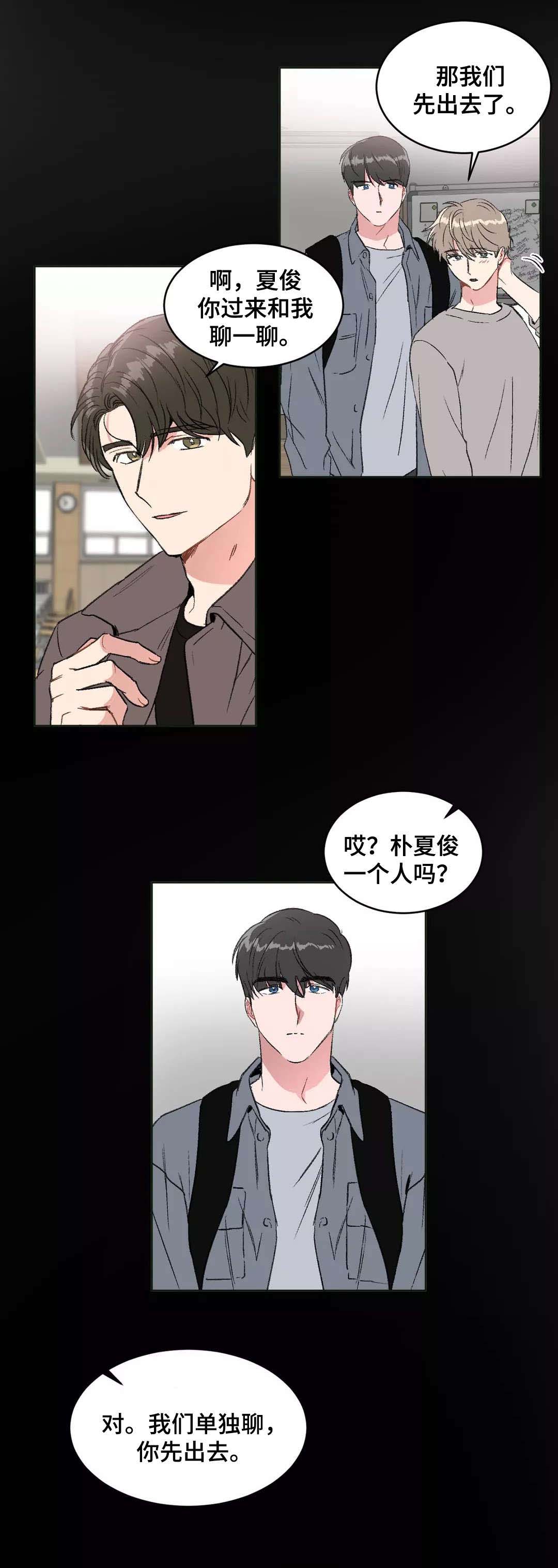 《特殊教导》漫画最新章节第30话免费下拉式在线观看章节第【2】张图片