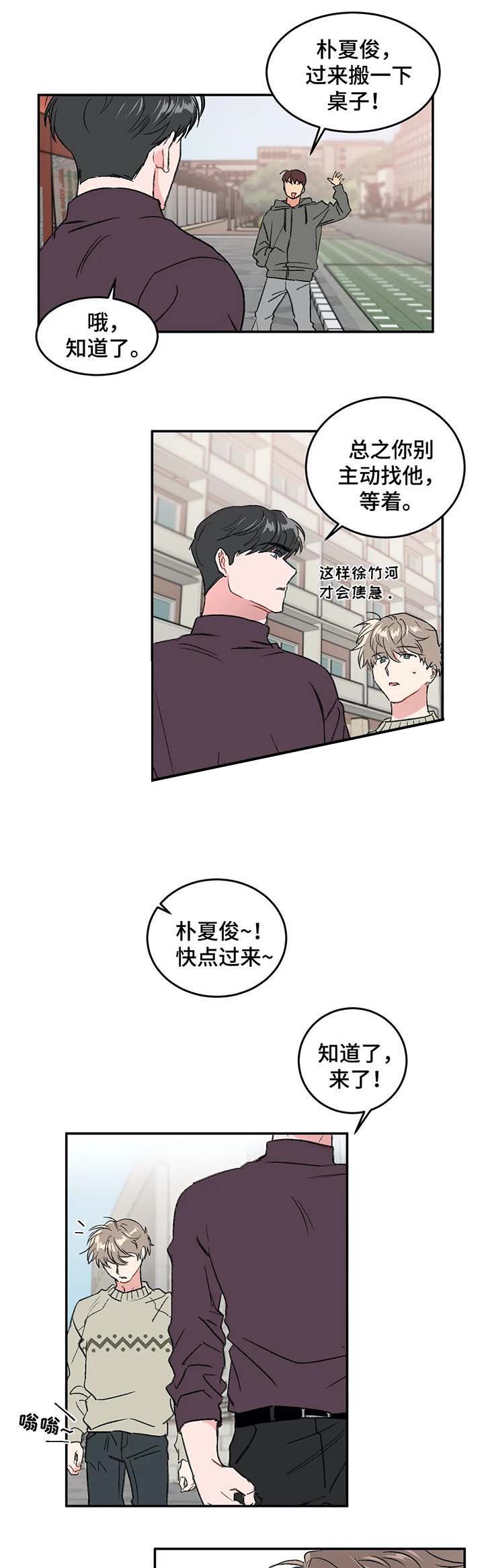 《特殊教导》漫画最新章节第40话免费下拉式在线观看章节第【4】张图片