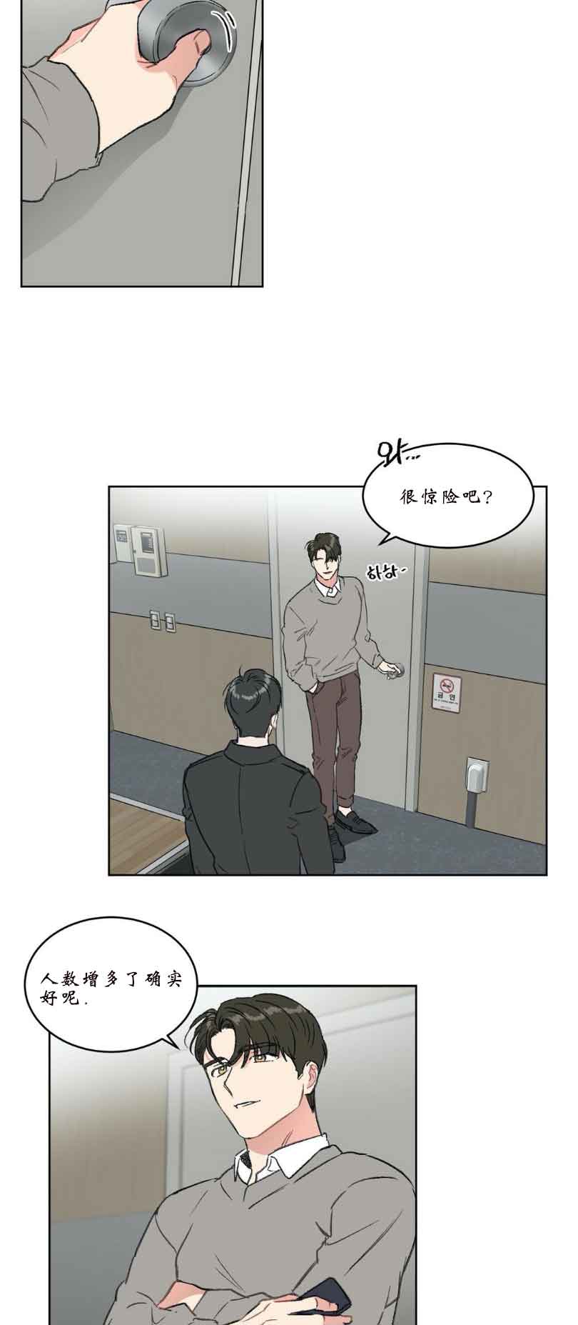 《特殊教导》漫画最新章节第19话免费下拉式在线观看章节第【8】张图片