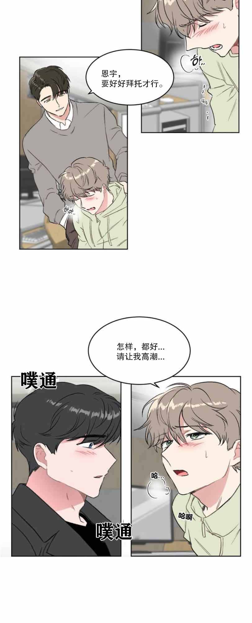 《特殊教导》漫画最新章节第21话免费下拉式在线观看章节第【9】张图片