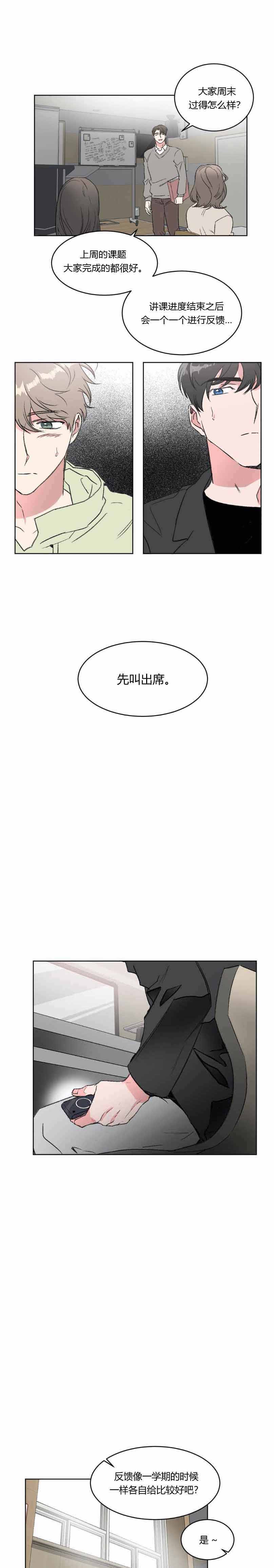 《特殊教导》漫画最新章节第17话免费下拉式在线观看章节第【1】张图片