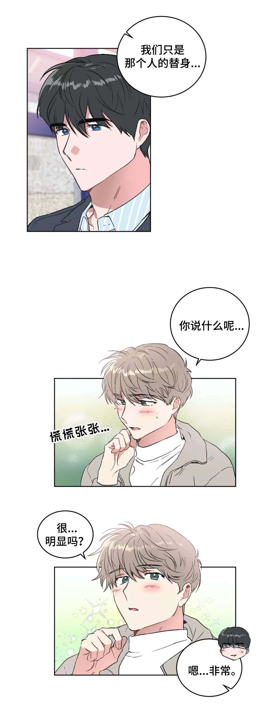 《特殊教导》漫画最新章节第33话免费下拉式在线观看章节第【2】张图片