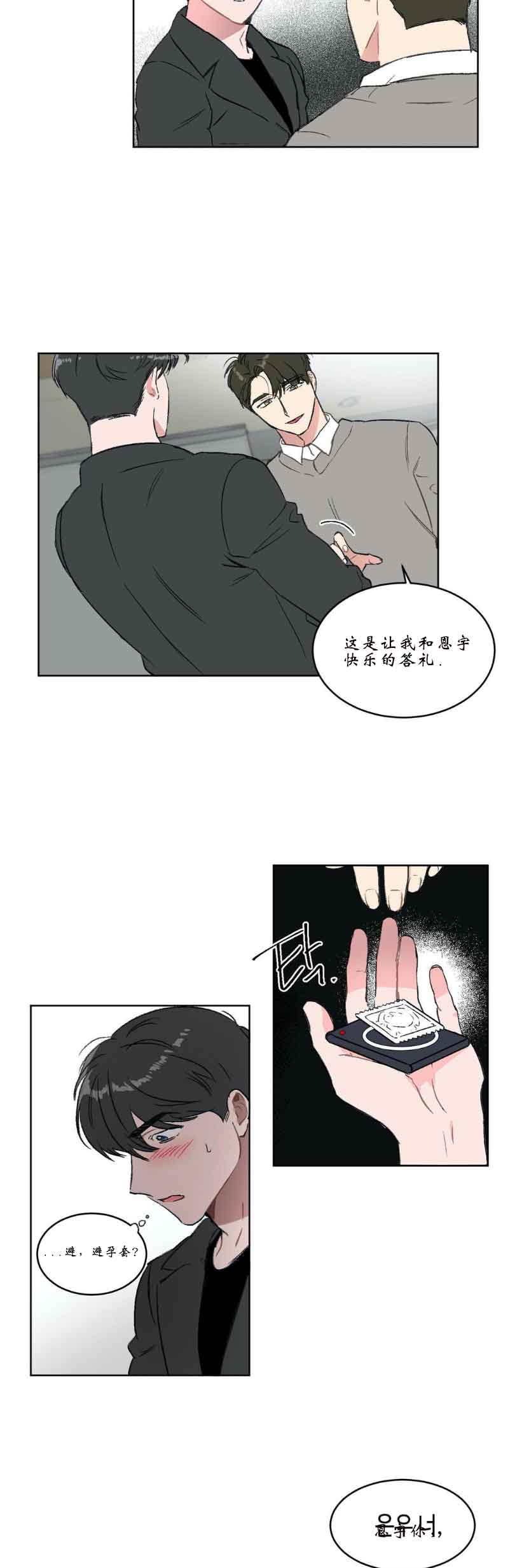 《特殊教导》漫画最新章节第20话免费下拉式在线观看章节第【4】张图片