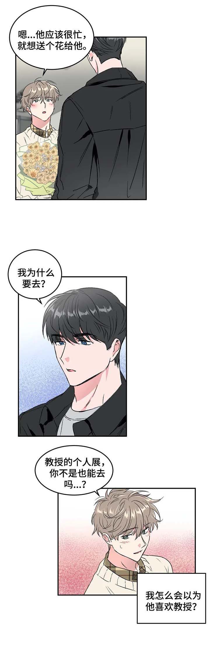 《特殊教导》漫画最新章节第41话免费下拉式在线观看章节第【7】张图片