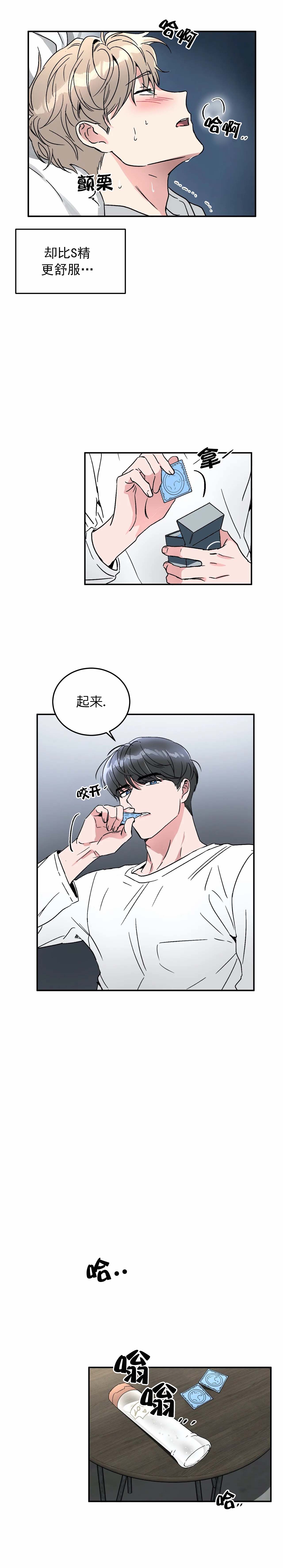 《特殊教导》漫画最新章节第65话免费下拉式在线观看章节第【1】张图片
