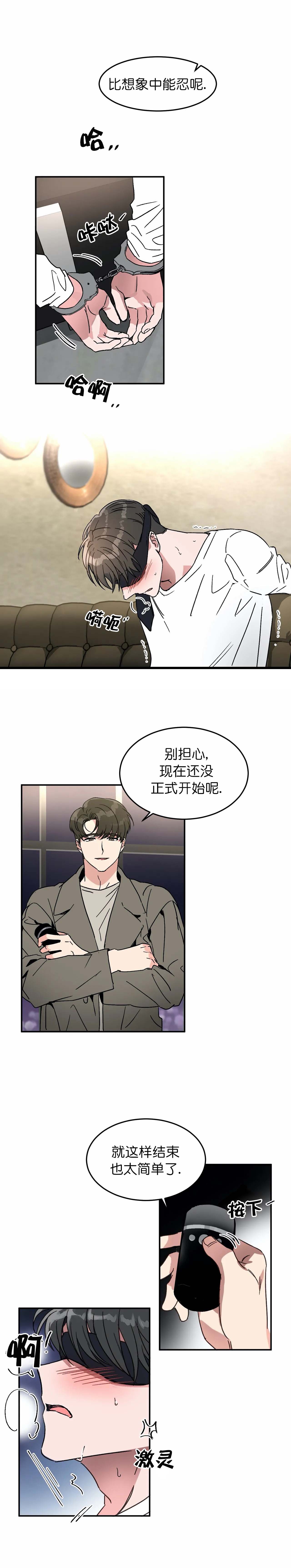 《特殊教导》漫画最新章节第62话免费下拉式在线观看章节第【3】张图片