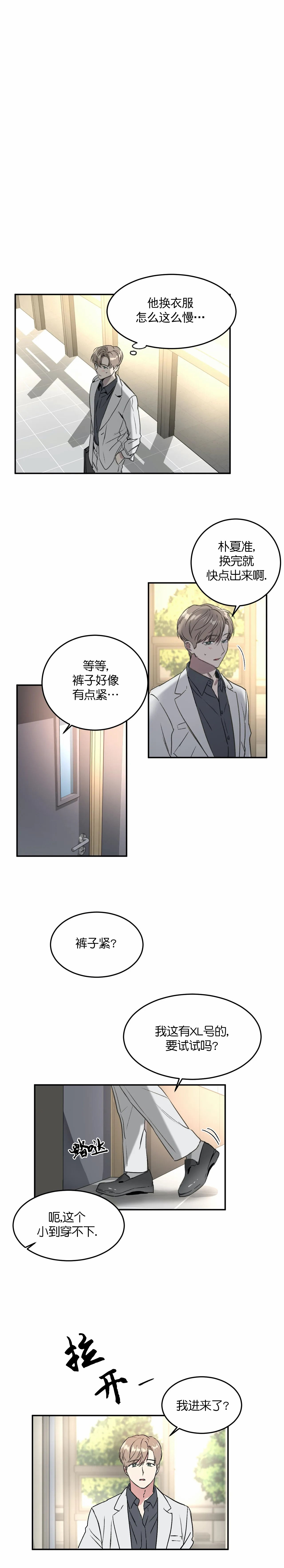 《特殊教导》漫画最新章节第47话免费下拉式在线观看章节第【4】张图片