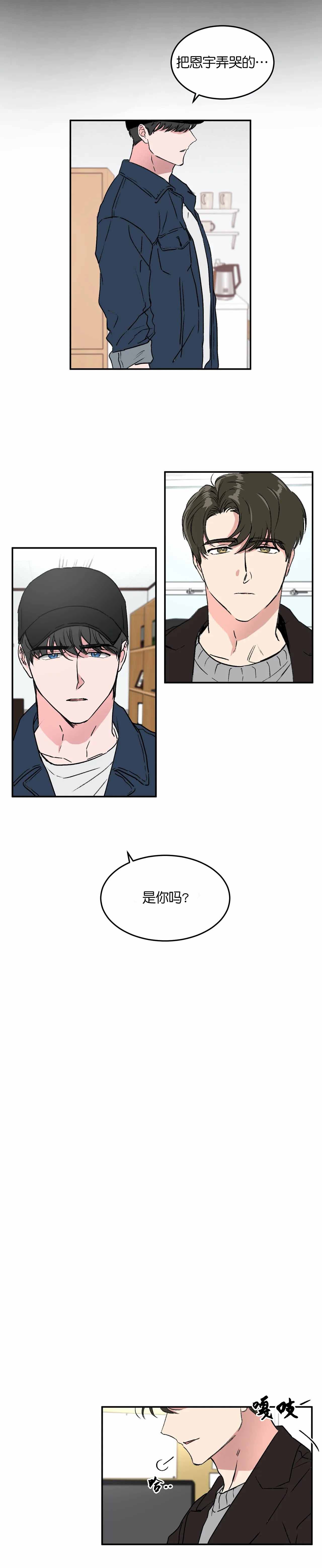 《特殊教导》漫画最新章节第46话免费下拉式在线观看章节第【1】张图片