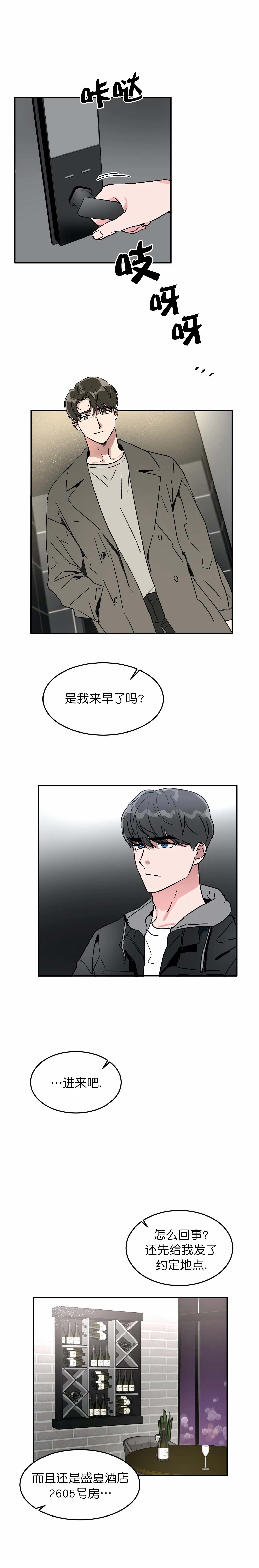 《特殊教导》漫画最新章节第60话免费下拉式在线观看章节第【2】张图片