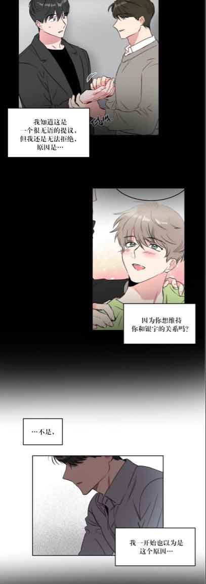 《特殊教导》漫画最新章节第23话免费下拉式在线观看章节第【3】张图片