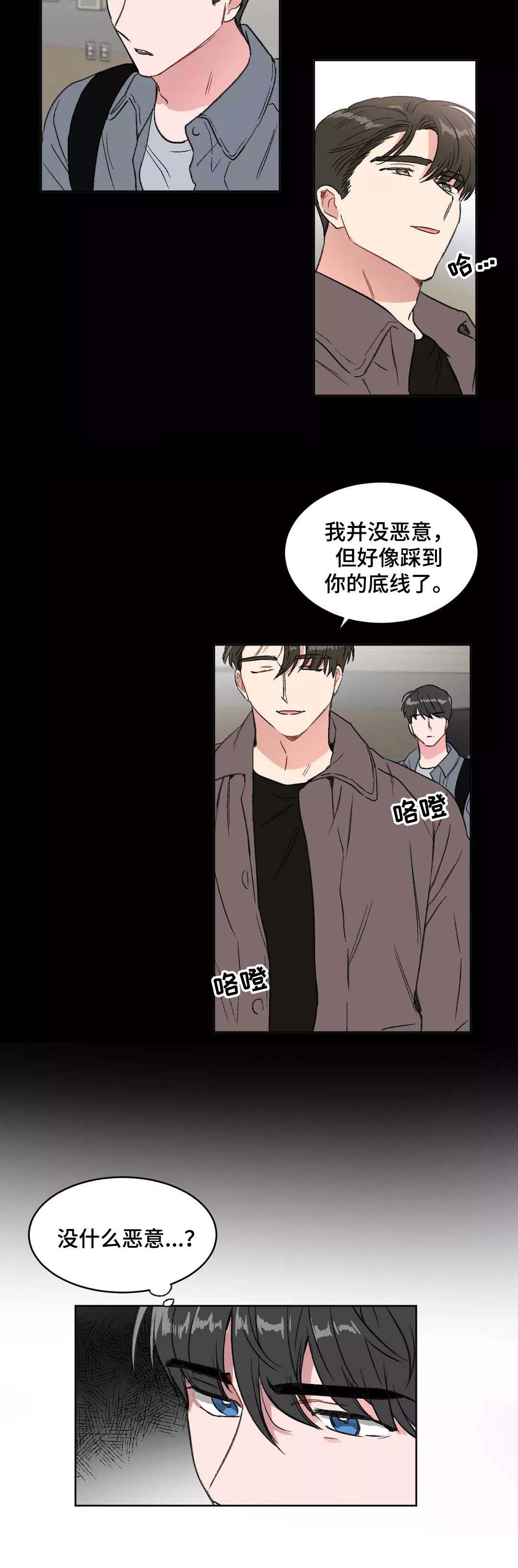 《特殊教导》漫画最新章节第30话免费下拉式在线观看章节第【7】张图片