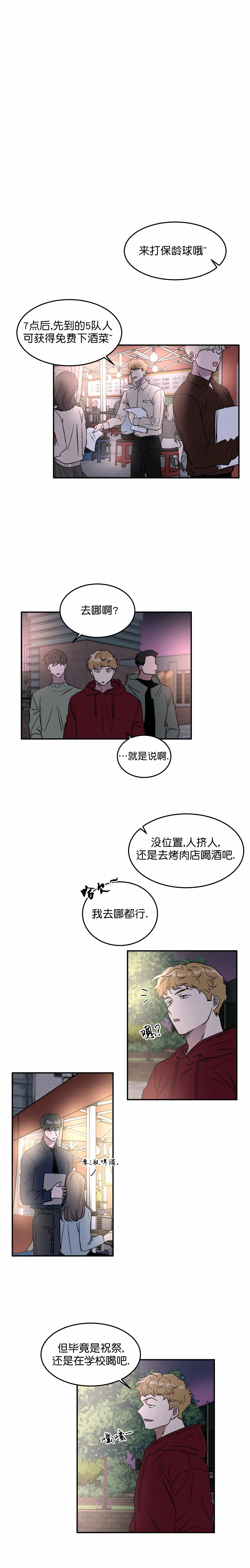 《特殊教导》漫画最新章节第48话免费下拉式在线观看章节第【2】张图片