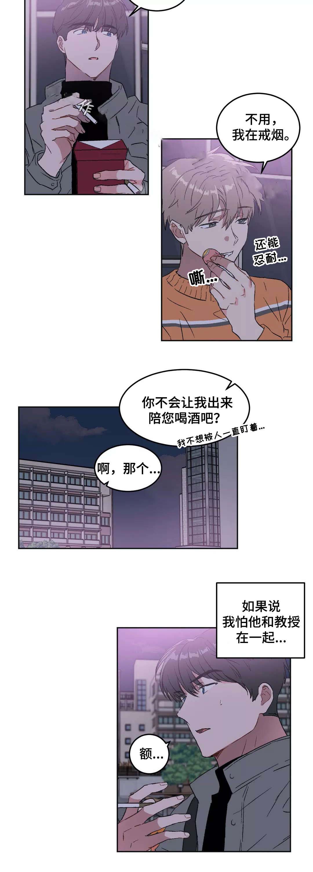 《特殊教导》漫画最新章节第36话免费下拉式在线观看章节第【9】张图片