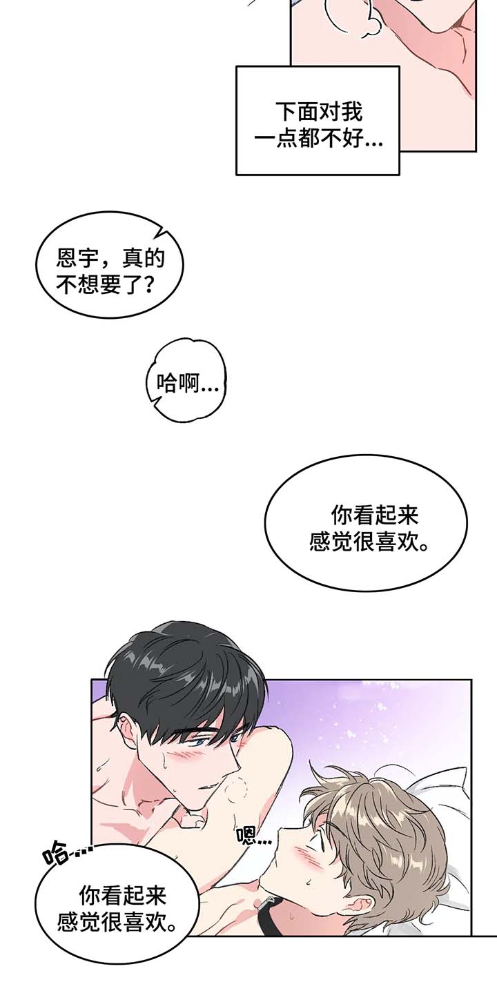 《特殊教导》漫画最新章节第37话免费下拉式在线观看章节第【12】张图片