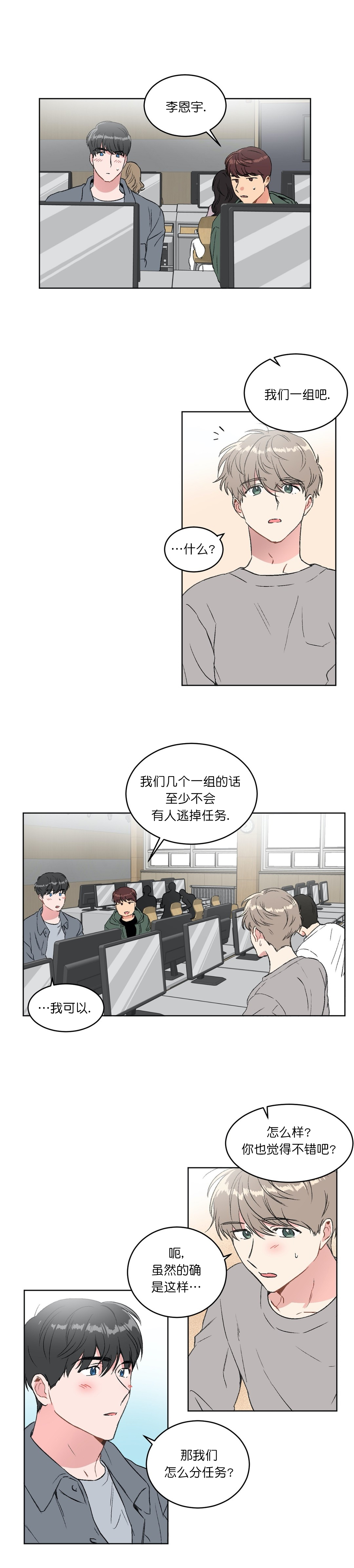 《特殊教导》漫画最新章节第27话免费下拉式在线观看章节第【5】张图片