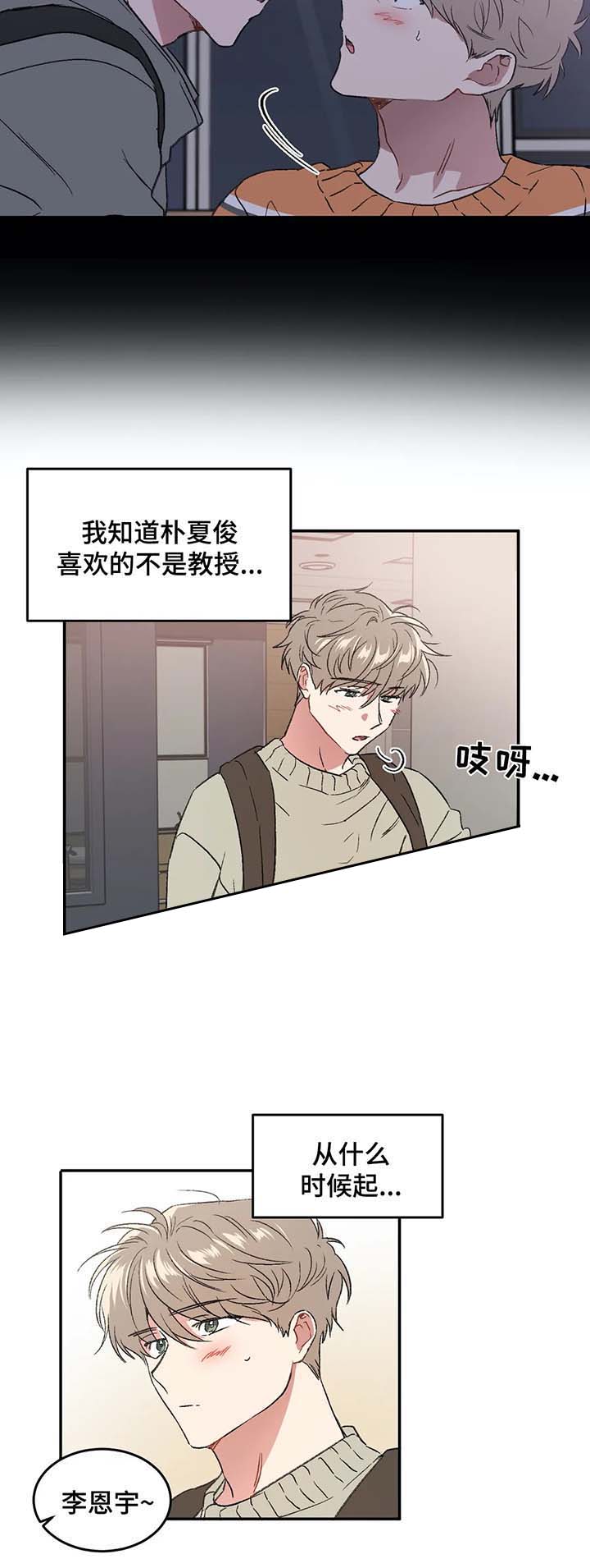 《特殊教导》漫画最新章节第39话免费下拉式在线观看章节第【7】张图片