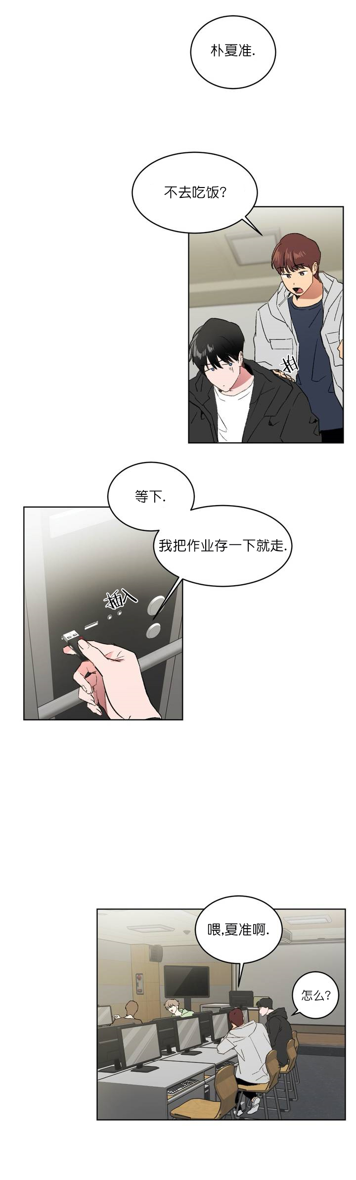 《特殊教导》漫画最新章节第1话免费下拉式在线观看章节第【7】张图片