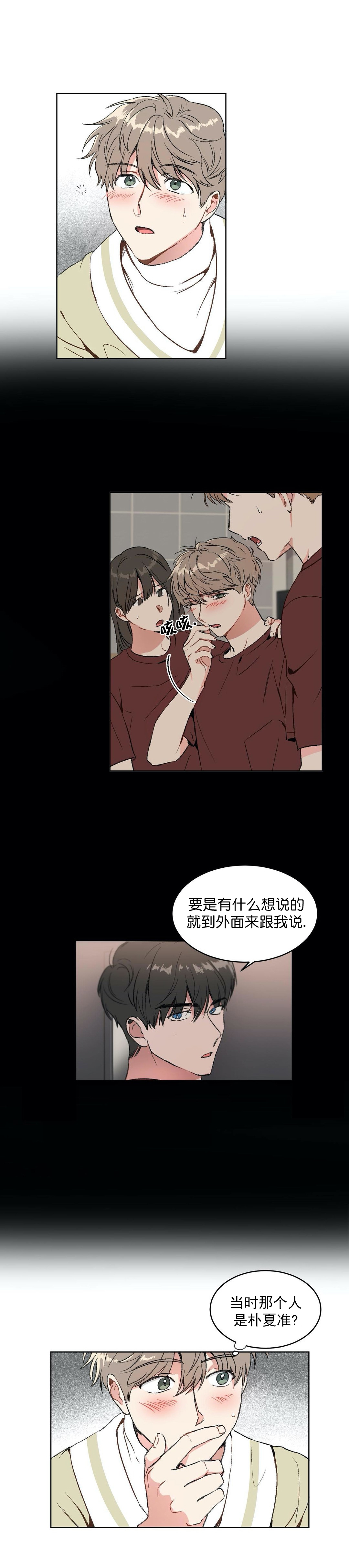 《特殊教导》漫画最新章节第25话免费下拉式在线观看章节第【3】张图片