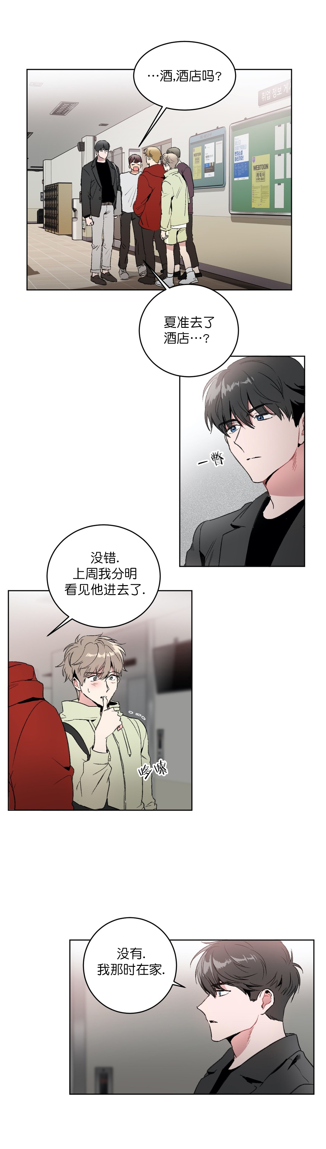 《特殊教导》漫画最新章节第13话免费下拉式在线观看章节第【2】张图片