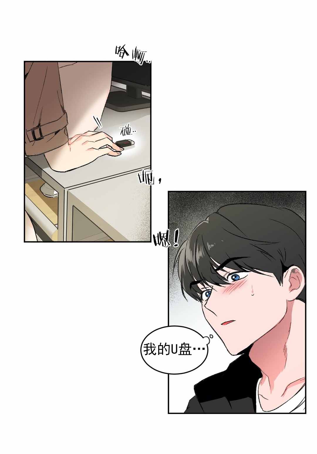 《特殊教导》漫画最新章节第3话免费下拉式在线观看章节第【6】张图片