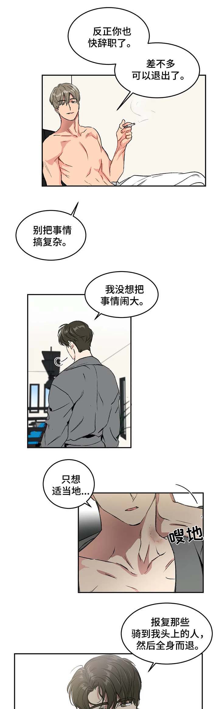 《特殊教导》漫画最新章节第41话免费下拉式在线观看章节第【3】张图片