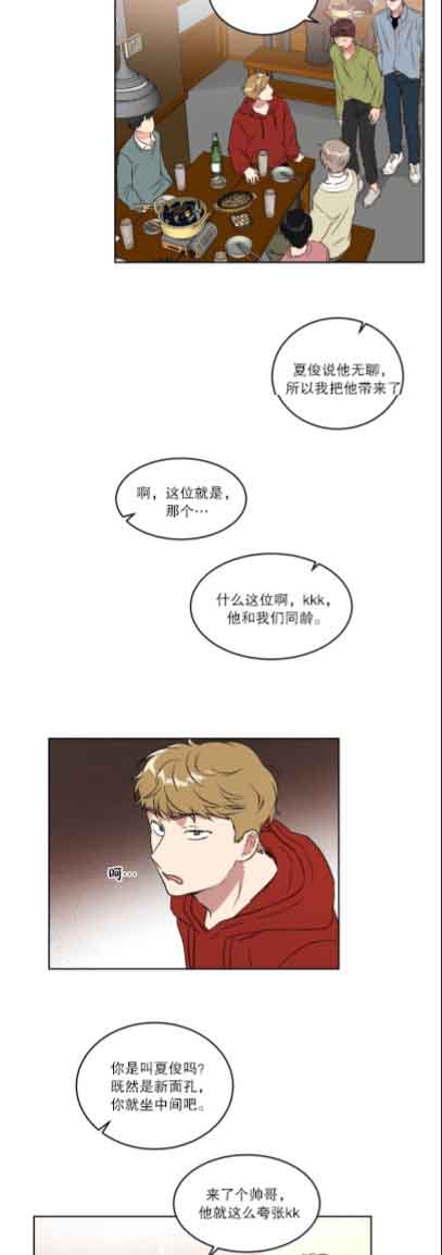 《特殊教导》漫画最新章节第24话免费下拉式在线观看章节第【5】张图片