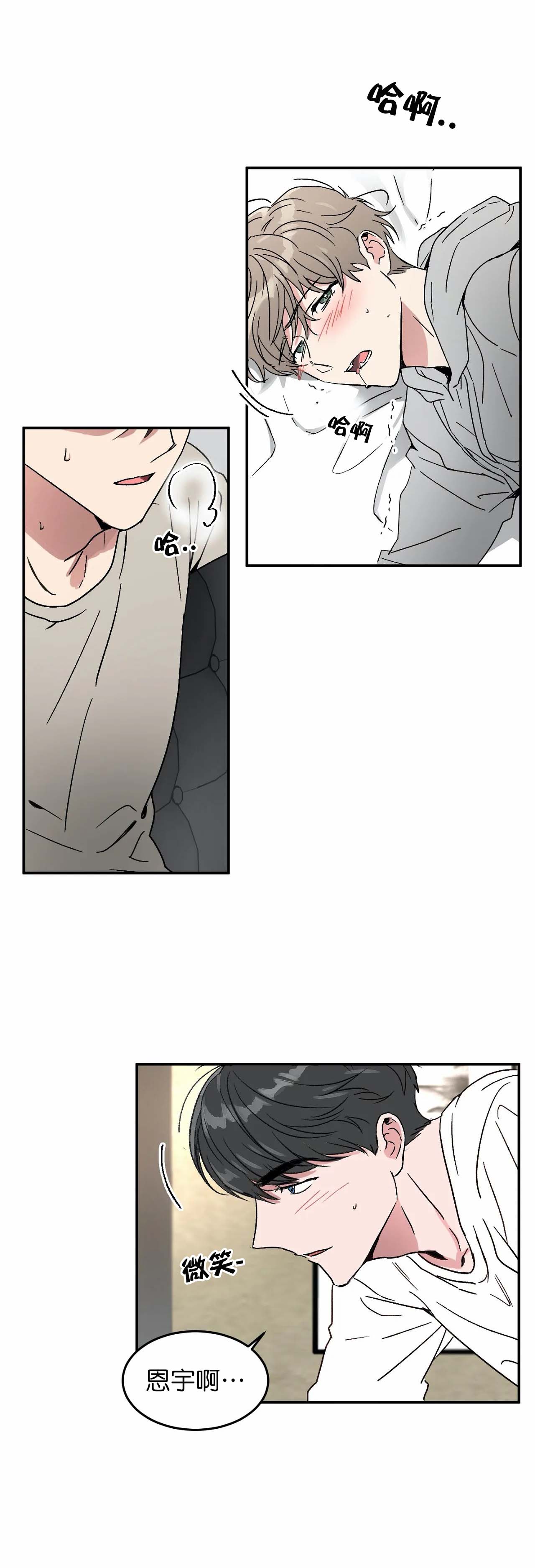 《特殊教导》漫画最新章节第63话免费下拉式在线观看章节第【6】张图片