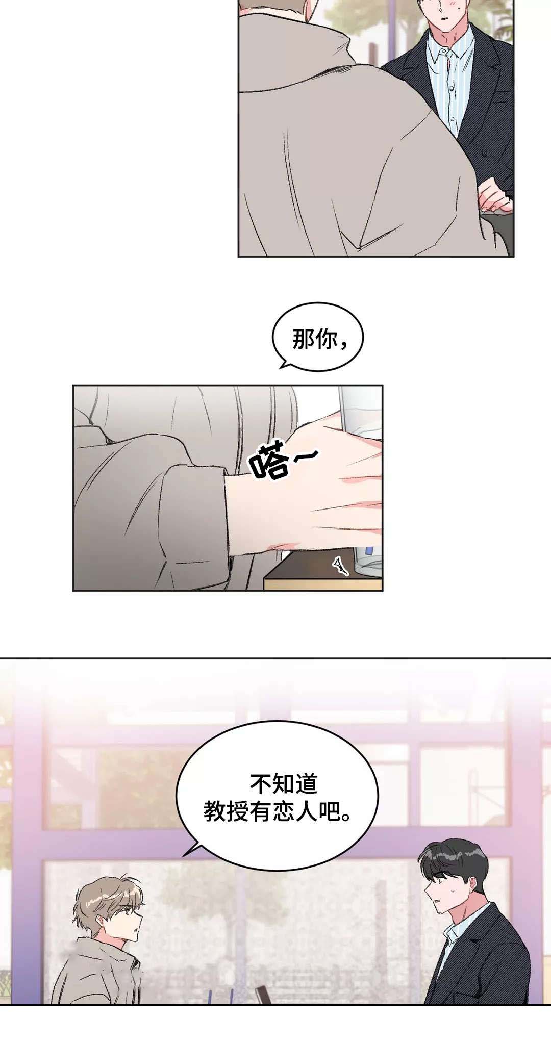 《特殊教导》漫画最新章节第32话免费下拉式在线观看章节第【9】张图片