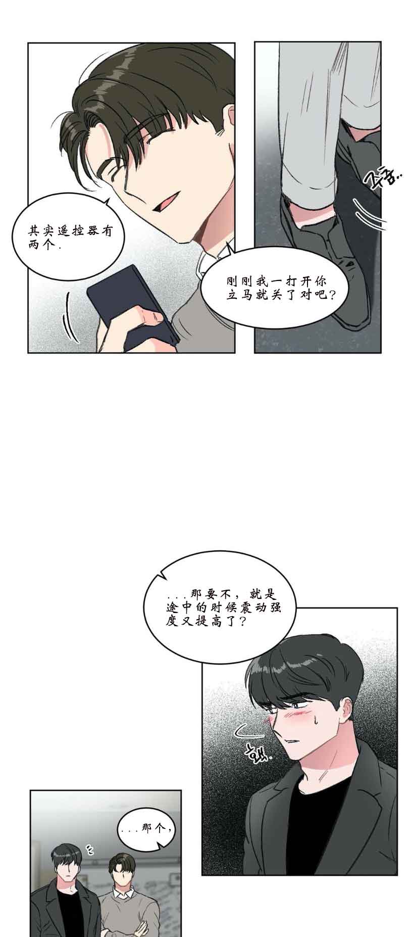 《特殊教导》漫画最新章节第19话免费下拉式在线观看章节第【10】张图片