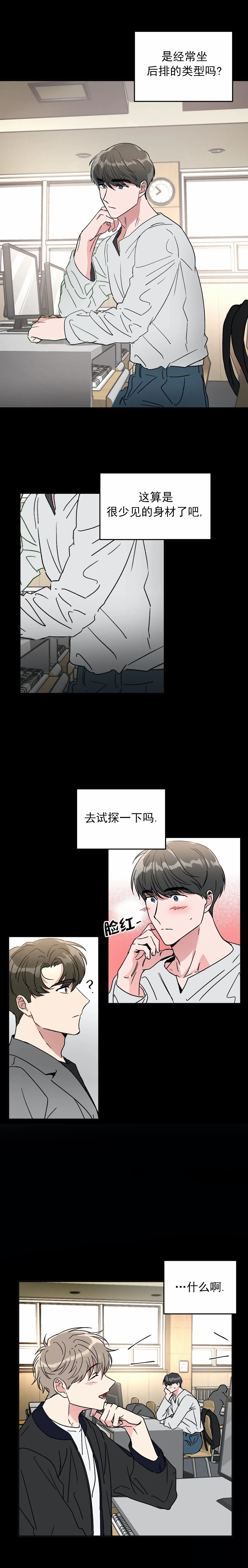 《特殊教导》漫画最新章节第61话免费下拉式在线观看章节第【4】张图片