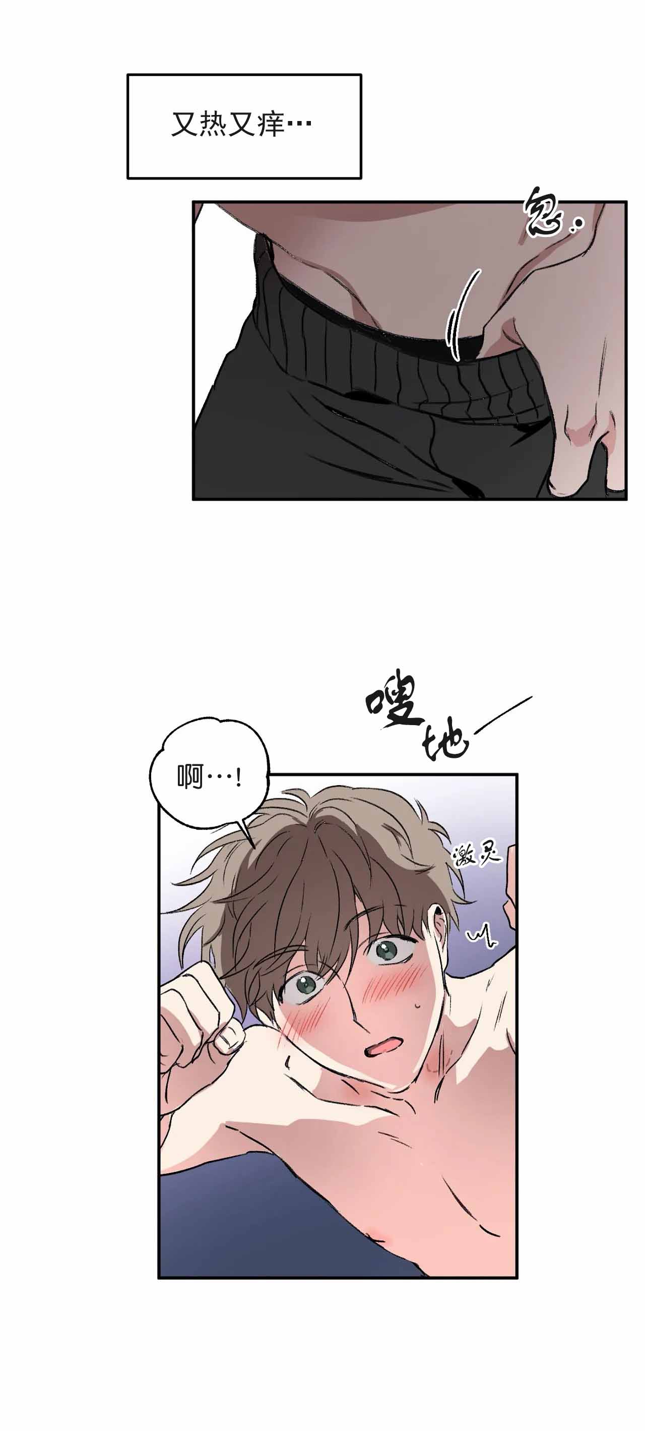 《特殊教导》漫画最新章节第44话免费下拉式在线观看章节第【6】张图片