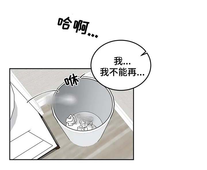 《特殊教导》漫画最新章节第37话免费下拉式在线观看章节第【11】张图片