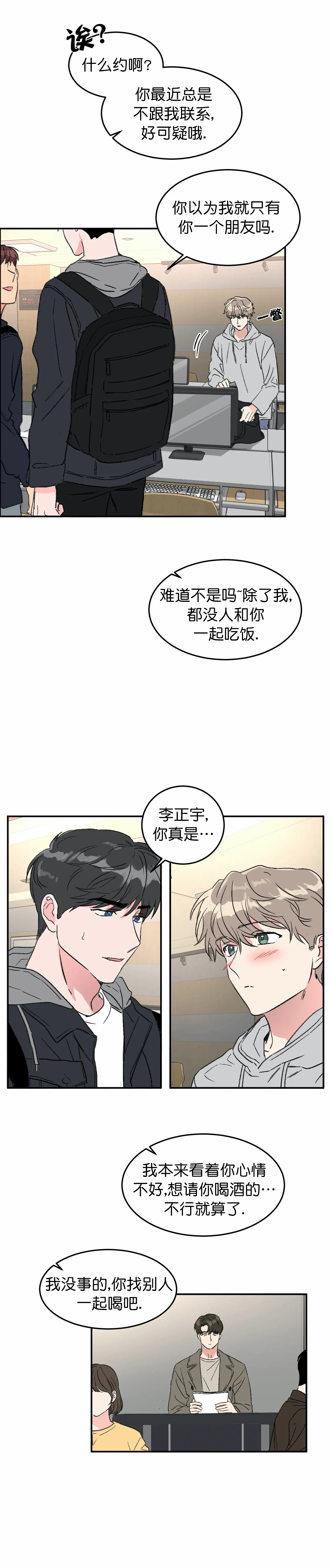 《特殊教导》漫画最新章节第57话免费下拉式在线观看章节第【1】张图片