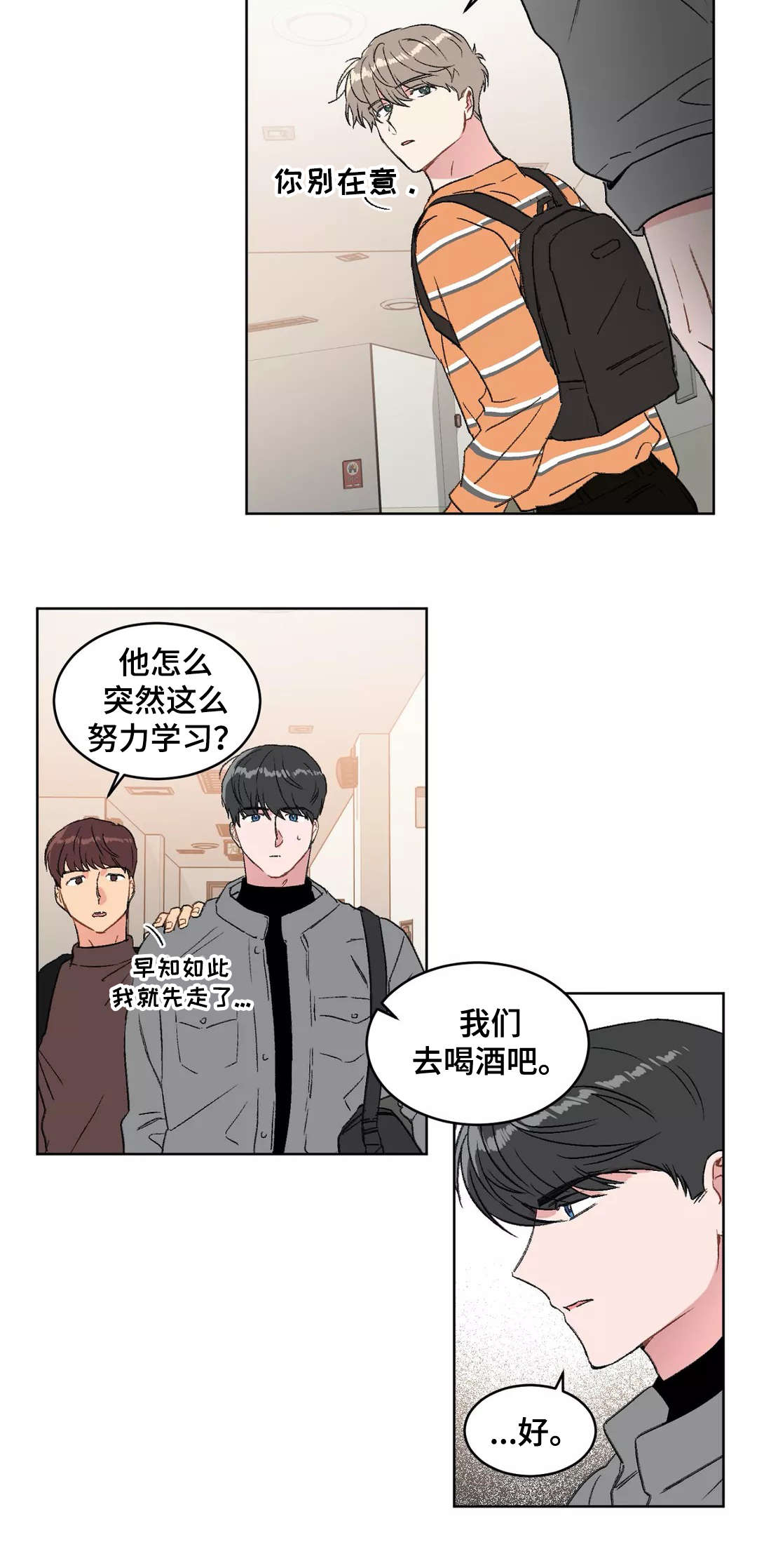 《特殊教导》漫画最新章节第35话免费下拉式在线观看章节第【9】张图片