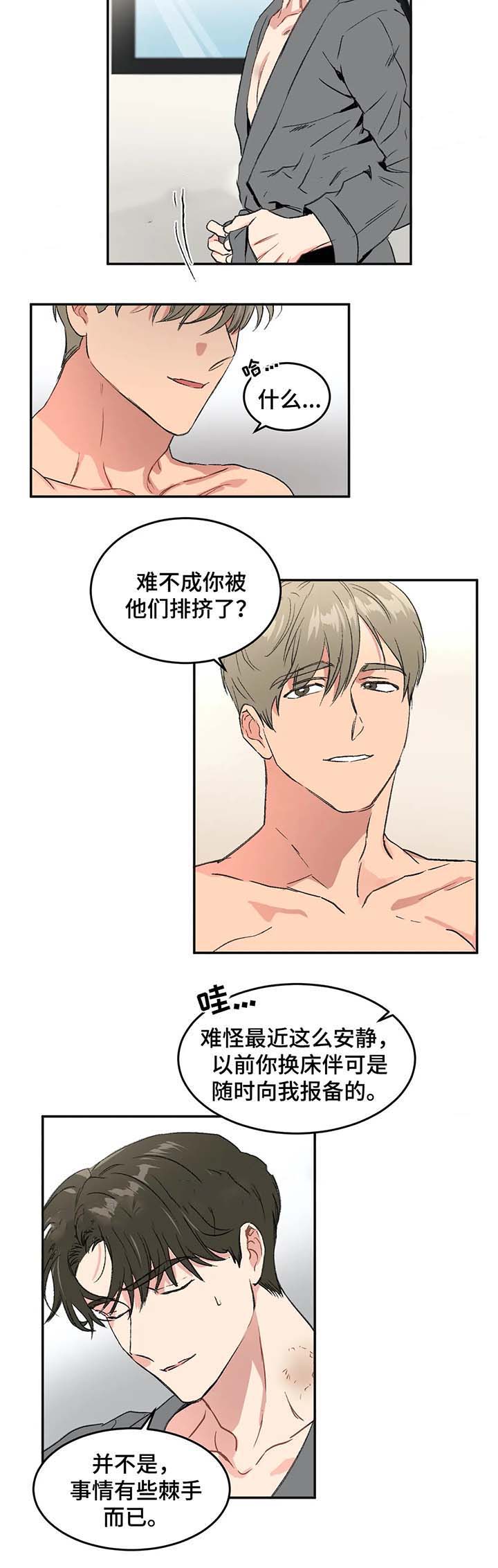 《特殊教导》漫画最新章节第41话免费下拉式在线观看章节第【2】张图片