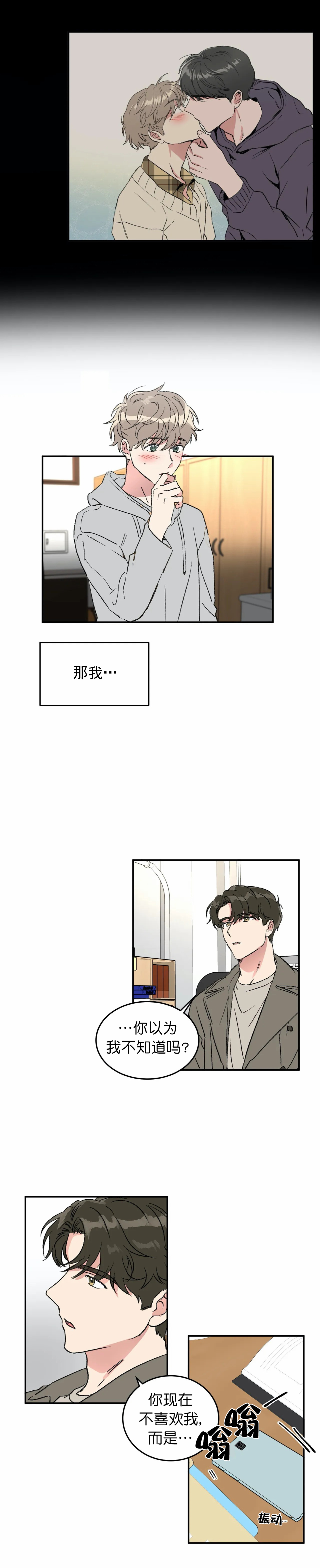 《特殊教导》漫画最新章节第58话免费下拉式在线观看章节第【2】张图片