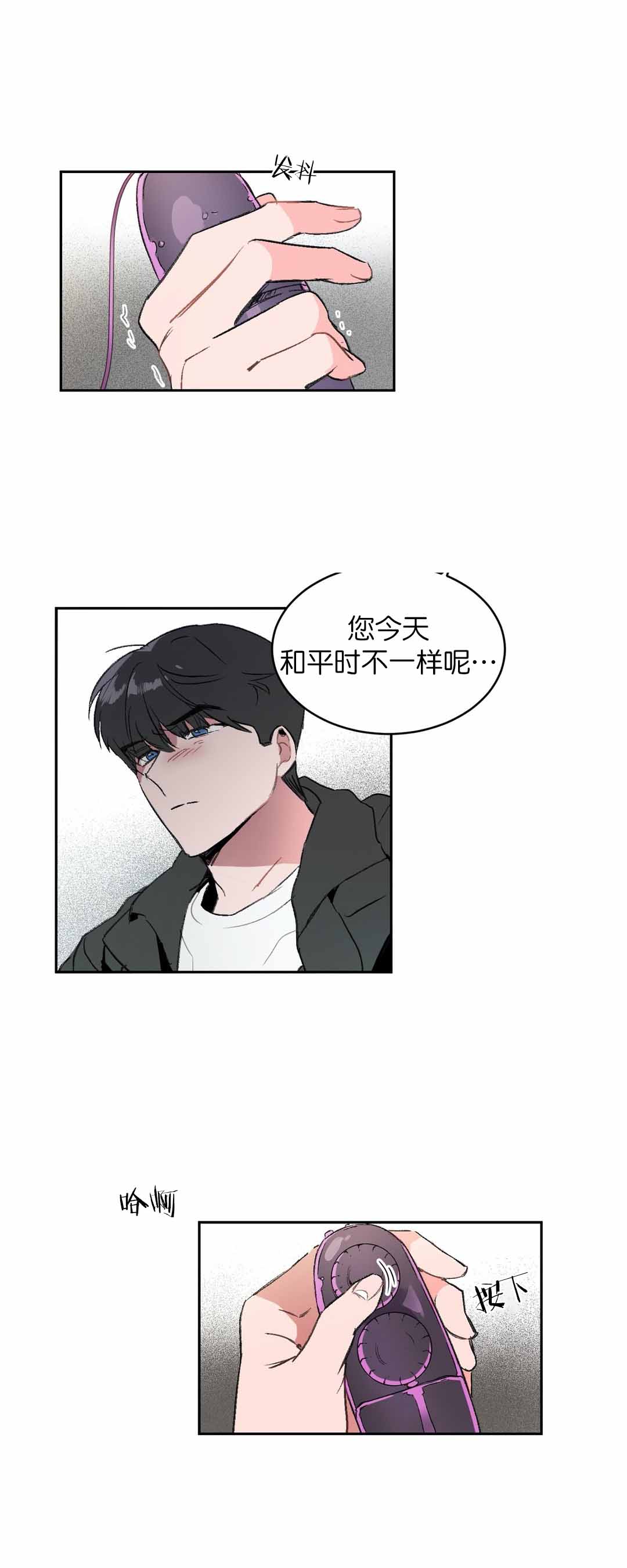 《特殊教导》漫画最新章节第4话免费下拉式在线观看章节第【4】张图片